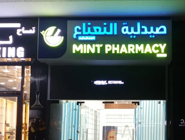 3D Mint Pharmacy sign with neon lights at night
