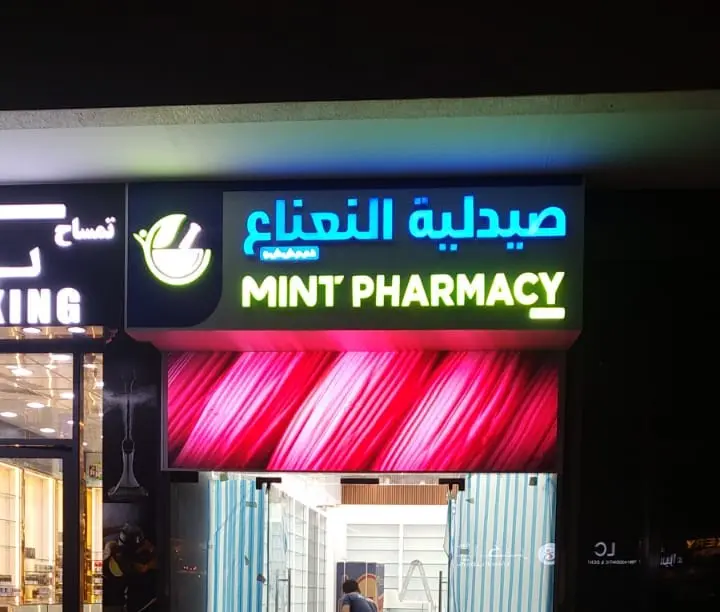 Pharmacy showcasing colorful image on P4 outdoor LED screen