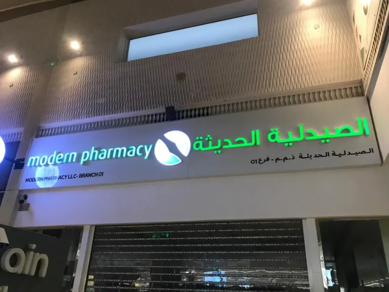 DGICON 3D signage for pharmacy