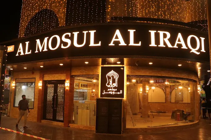 3D restaurant signage for Mosul Al-Iraqi Restaurant with vibrant colors